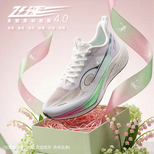 乔丹飞速4青少年体测运动鞋男专业训练跑步鞋减震回弹稳定26新款