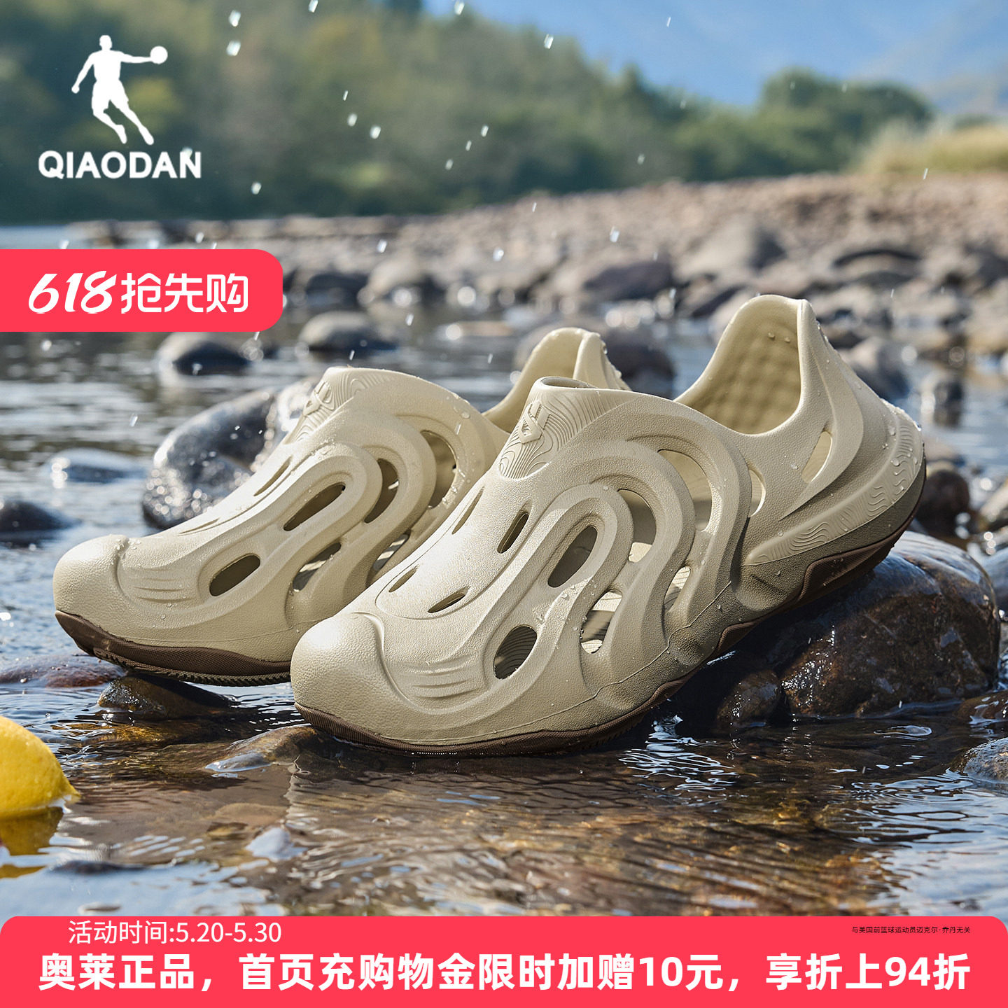 乔丹山神洞洞鞋镂空透气沙滩凉鞋男2026新款溯溪鞋软底运动休闲鞋