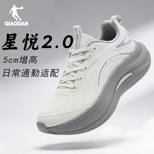 乔丹星悦2.0商场同款增高慢跑鞋