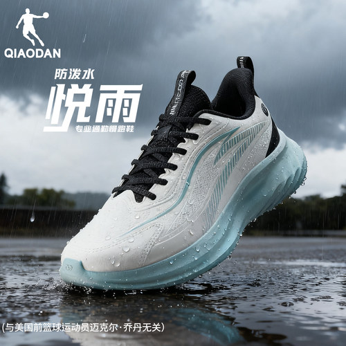 乔丹悦雨2.0防泼水慢跑通勤运动