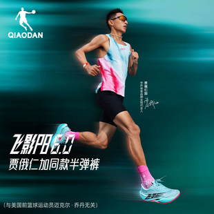 乔丹飞影PB6.0半弹裤马拉松跑步运动短裤男生2026春季新款健身裤