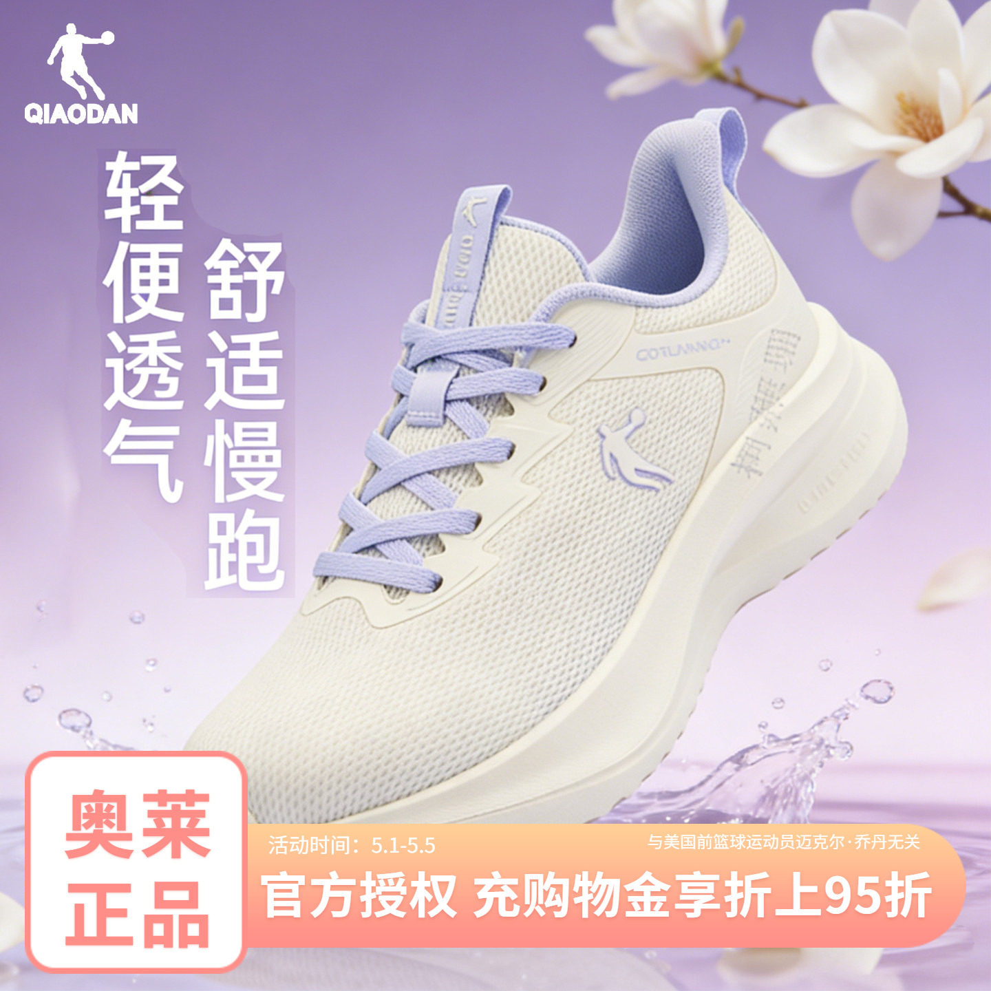 乔丹透气跑步鞋女运动鞋2026夏季新款网面轻便减震软底慢跑鞋跳绳