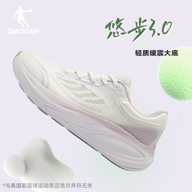 乔丹悠步3.0女跑鞋商场同款