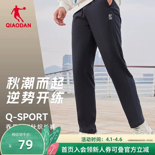 乔丹官方运动长裤男2026夏季新款男士透气宽松休闲直筒针织裤子男 - 封面