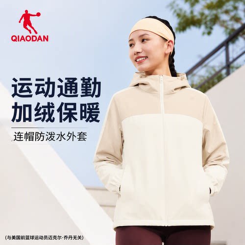 乔丹加绒梭织连帽厚外套女防泼水