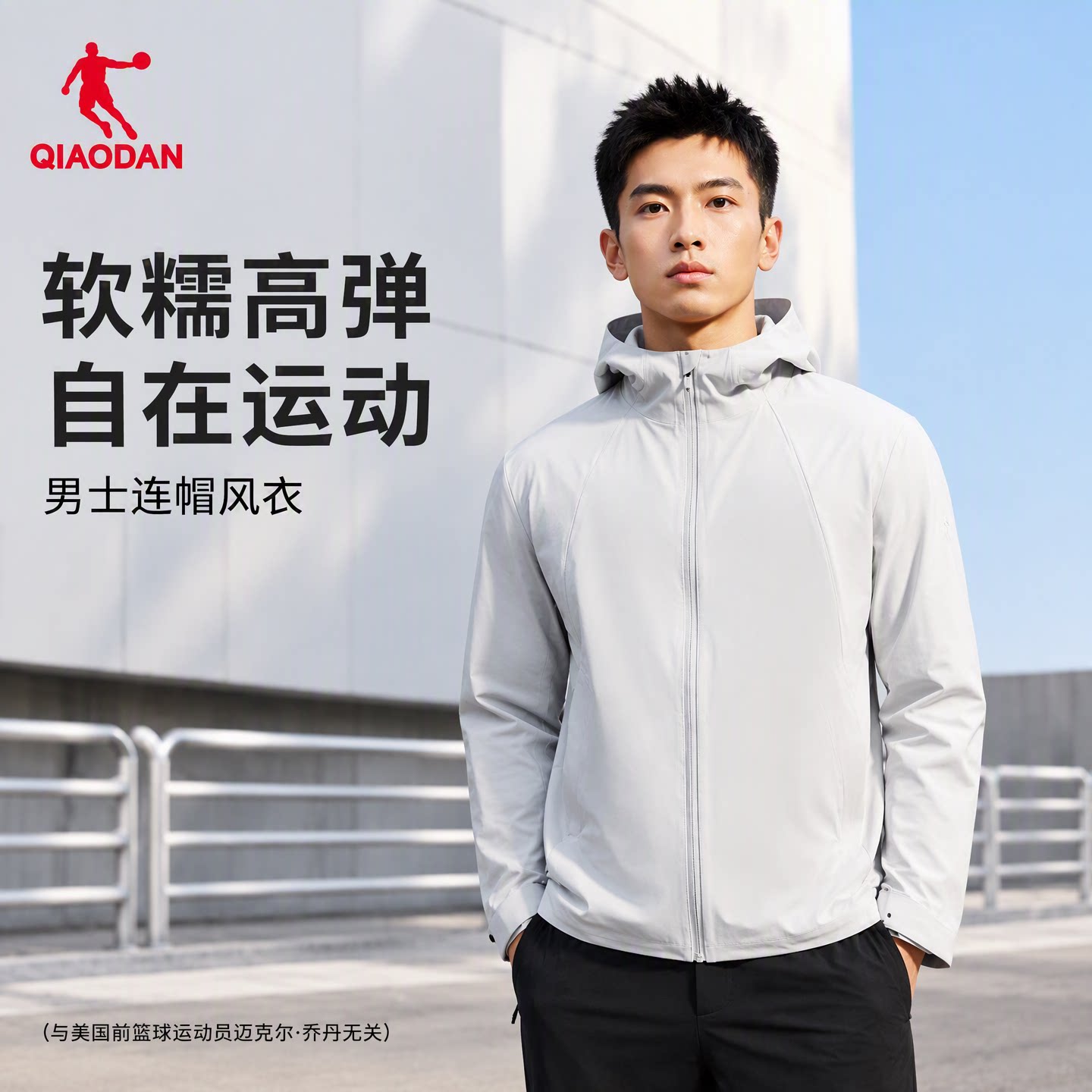 乔丹户外防风防水运动风衣外套男