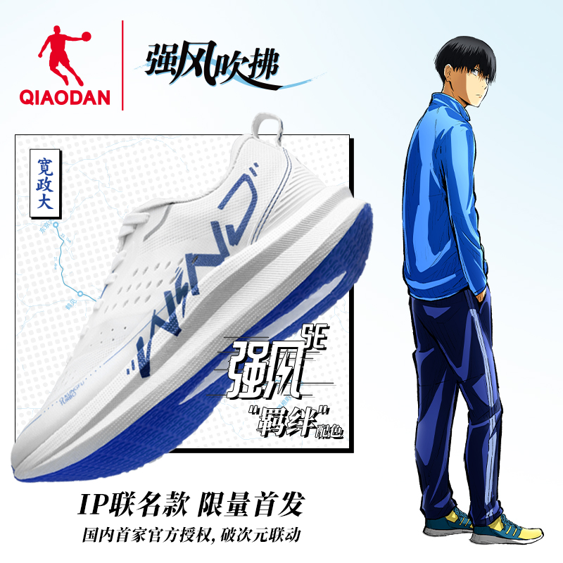 竞训跑鞋强风吹拂联名乔丹强风se