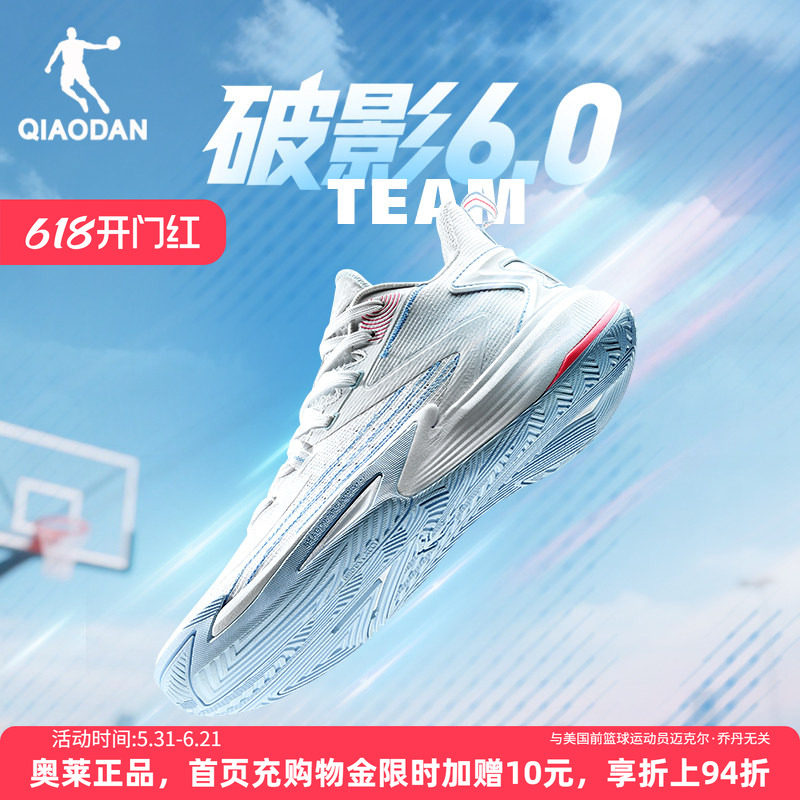 乔丹破影6team实战篮球鞋男低帮夏季新款网面透气青少年运动鞋男