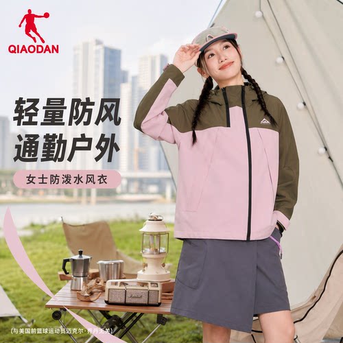 乔丹中科探梭织薄外套女户外防风