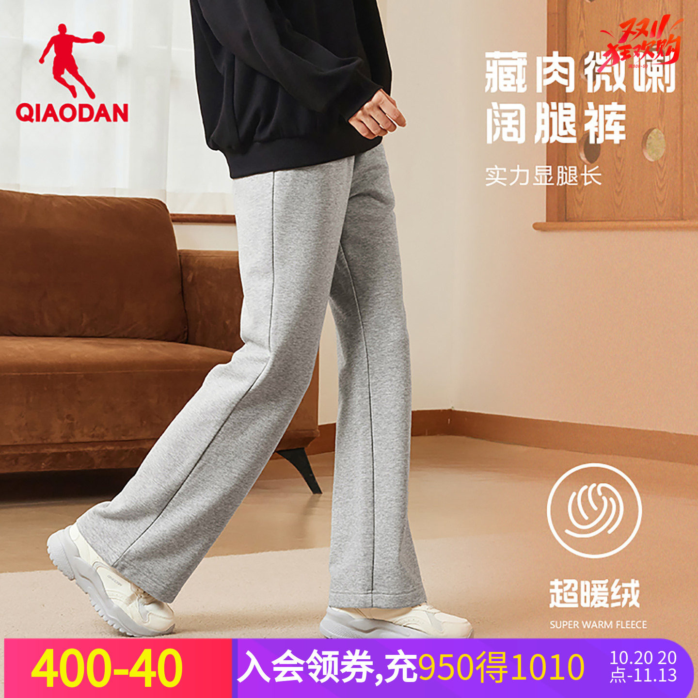 乔丹休闲宽松显瘦显高运动
