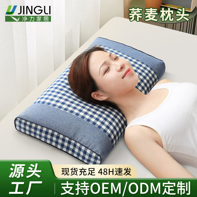 枕头单人花草枕中草药枕荞麦皮成人深度助睡眠枕芯男失眠女护颈椎