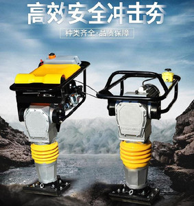 沥青平板震动夯实机小齿轮跳跳家用土地汽油机电夯新品压重型弹簧