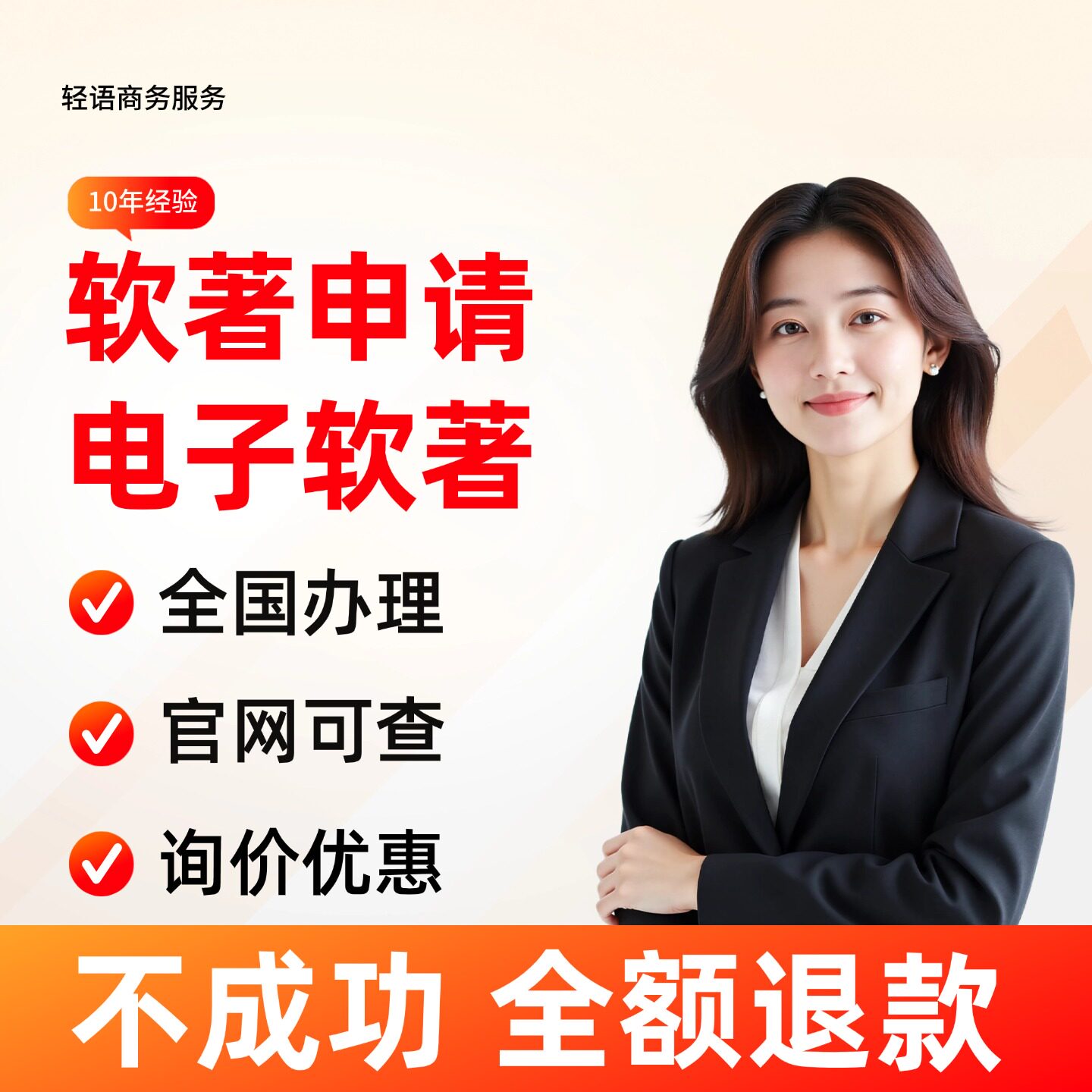 【10年经验】计算机软件著作权代理软著全包软著申请办理电子软著