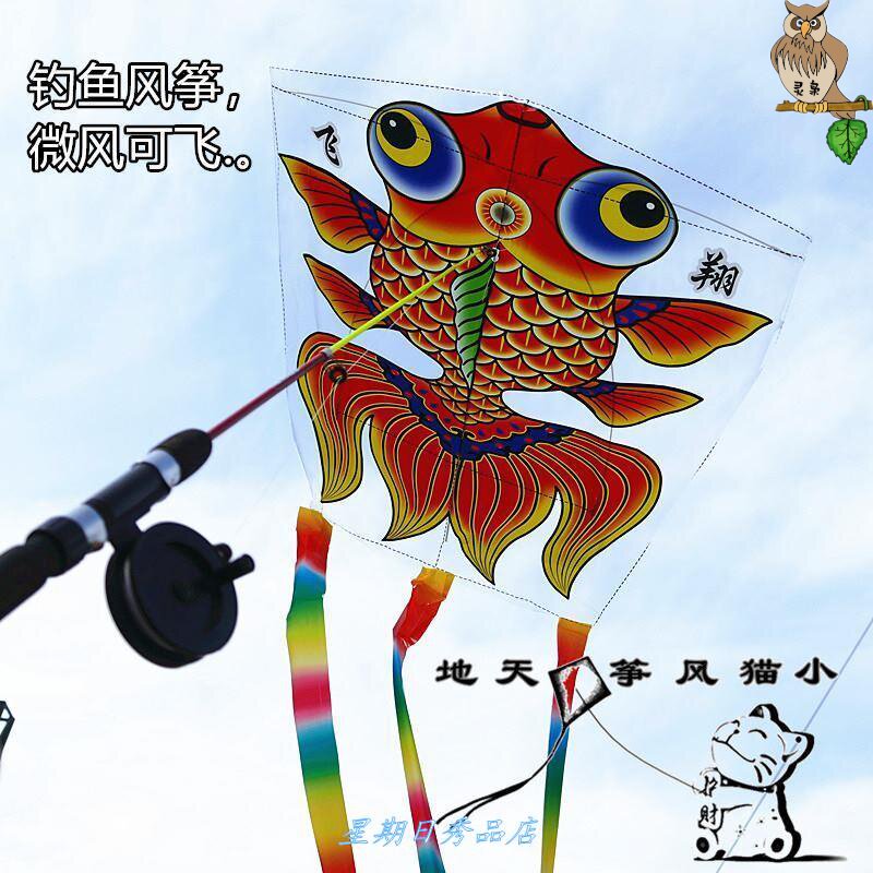 风筝儿童 带杆儿童风筝钓鱼竿小号小型幼儿园风挣微风易飞迷你。|ruв категории движение/йога/фитнес/фанаты товаров, волан/диаболо/народные движения, змей, змей - от Buy2taobao.com для оказания профессиональной услуги покупки агента Taobao