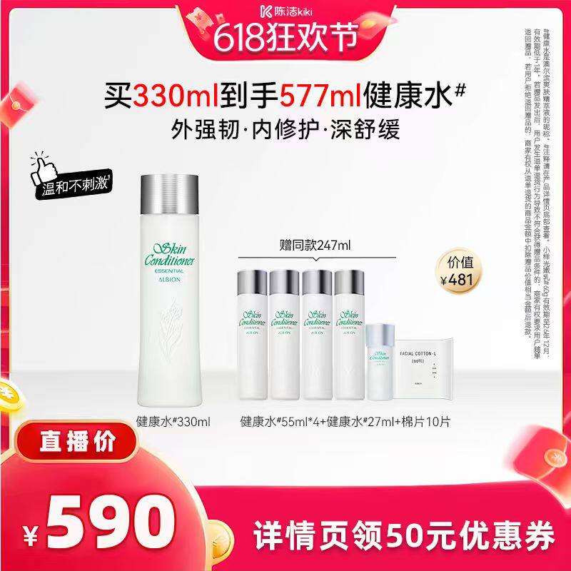 【抢现货!K姐618】澳尔滨健康水爽肤水祛痘补水美白水乳套