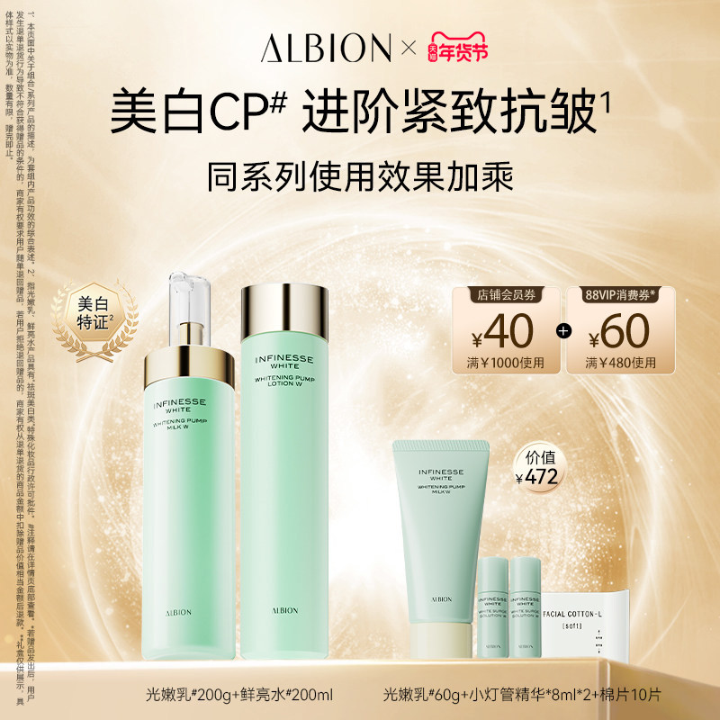 澳尔滨优活润白水乳精华补水保湿美白提亮抗皱紧致护肤品官方正品