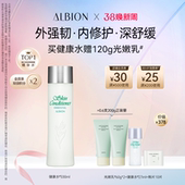 水护肤修护官方 澳尔滨健康水精华水爽肤水祛痘保湿 38立即抢购