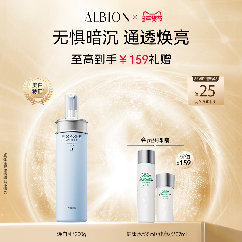 澳尔滨渗透乳乳液清新焕白保湿补水祛斑美白护肤提亮肤色官方正品