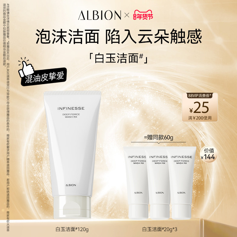澳尔滨白玉洁面氨基酸泡沫洁面乳深层清洁洗面奶120g官方正品
