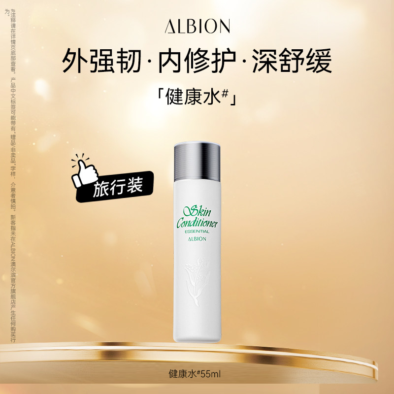 澳尔滨爽肤精萃液保湿舒缓