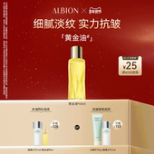 澳尔滨黄金油抗皱紧致补水保湿 新年礼物 滋润舒缓面部精华淡纹