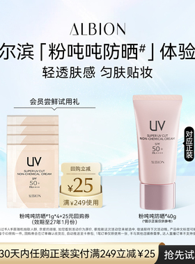 【天猫U先】粉吨吨防晒1g*4