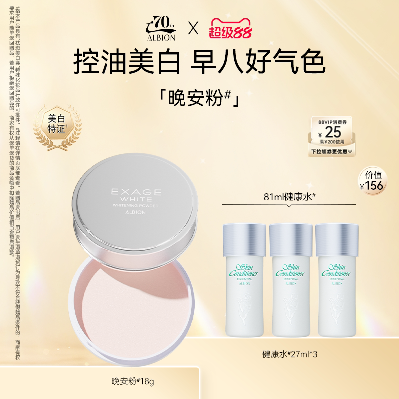 澳尔滨晚安粉蜜粉饼美白粉护肤粉饼油皮控油哑光提亮18g官方正品