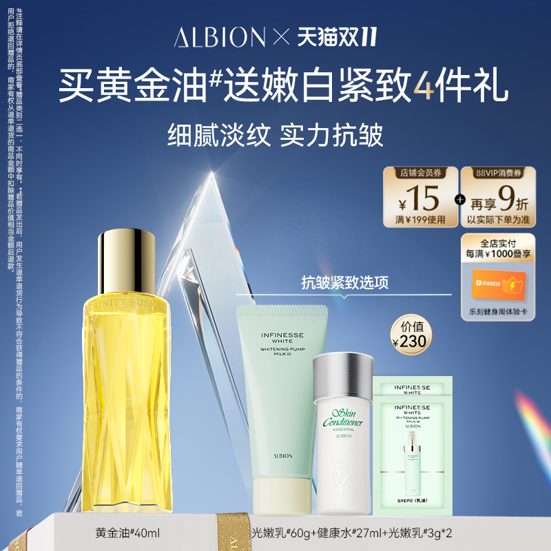 【K姐推荐】澳尔滨黄金油40ml淡纹抗皱补水保湿滋润面部官方正品