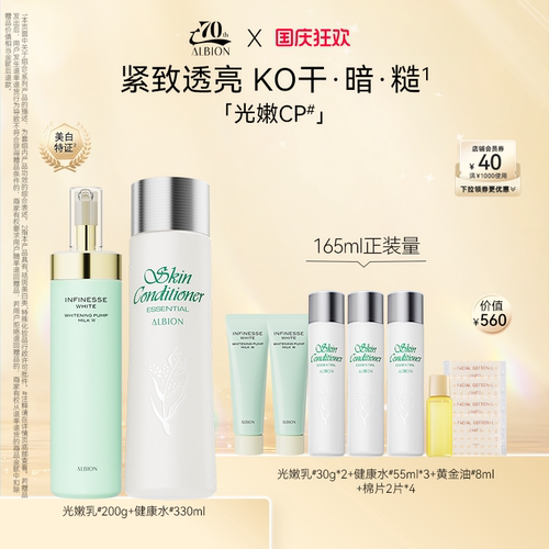 澳尔滨优活紧颜精华水乳套装