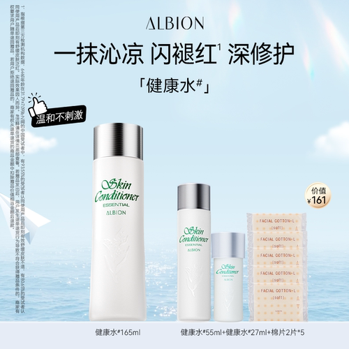 【许凯挚爱】澳尔滨健康水精华水爽肤水补水祛痘化妆水保湿水护肤