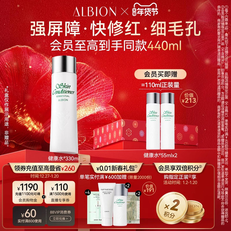 【年货节】澳尔滨健康水爽肤水补水保湿修护祛痘舒缓肌肤官方正品