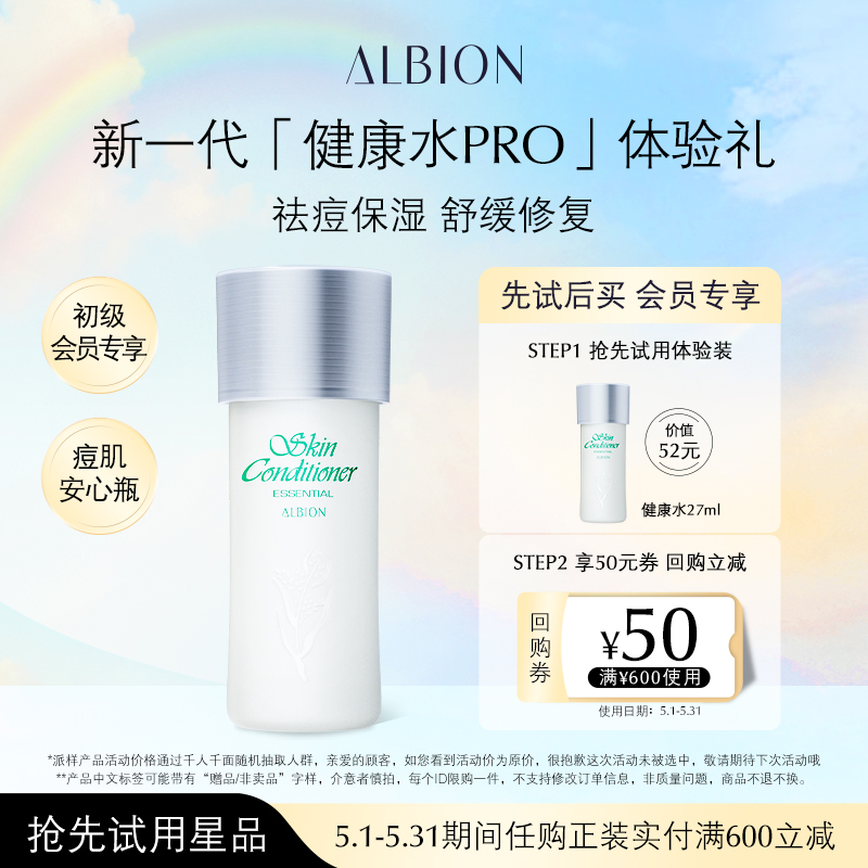 【U先试用】澳尔滨健康水27ml 体验装小样 补水舒缓祛痘修护 美容护肤/美体/精油 化妆水/爽肤水 原图主图