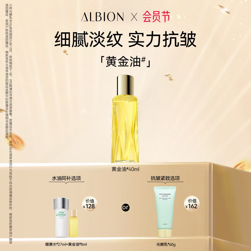 澳尔滨黄金油健康水套装紧致抗皱面部精华油养肤美容精油补水舒缓