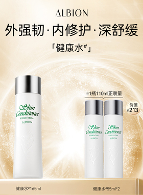 澳尔滨健康水精华水爽肤水补水祛痘化妆水保湿水舒缓护肤官方正品