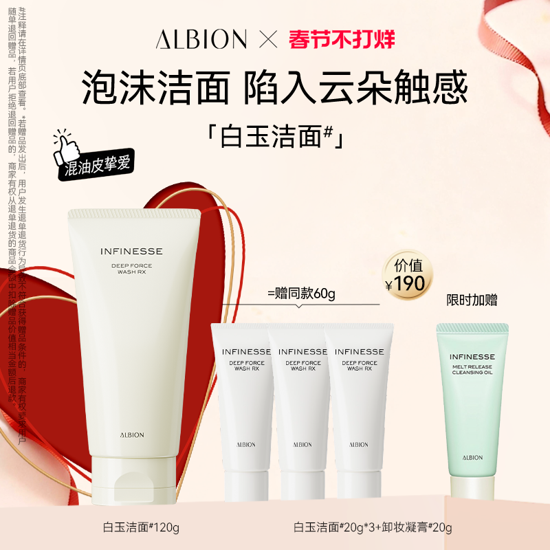 澳尔滨白玉洁面氨基酸泡沫洁面乳深层清洁洗面奶120g官方正品