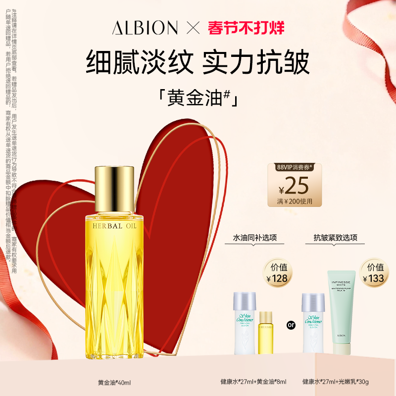 【新年礼物】澳尔滨黄金油抗皱紧致补水保湿滋润舒缓面部精华淡纹