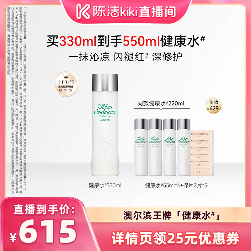【K姐推荐】澳尔滨健康水爽肤水祛痘美白水乳套