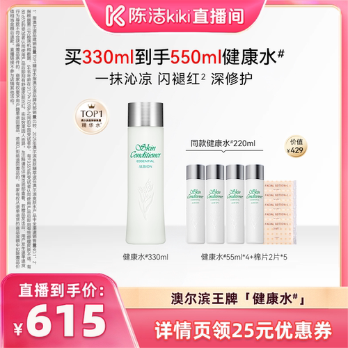【K姐推荐】澳尔滨健康水爽肤水祛痘美白水乳套