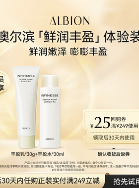 【天猫U先】丰盈水30ml+丰盈乳30g