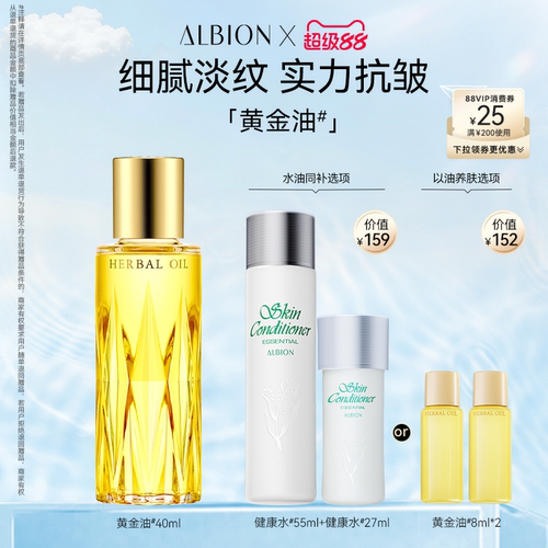 澳尔滨黄金油淡纹抗皱精华油