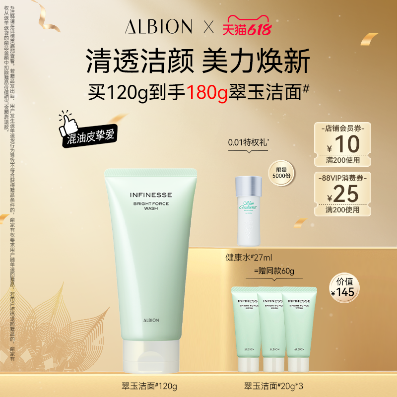 【618立即抢购】澳尔滨ALBION优活润透泡沫洗面奶清洁洁面乳