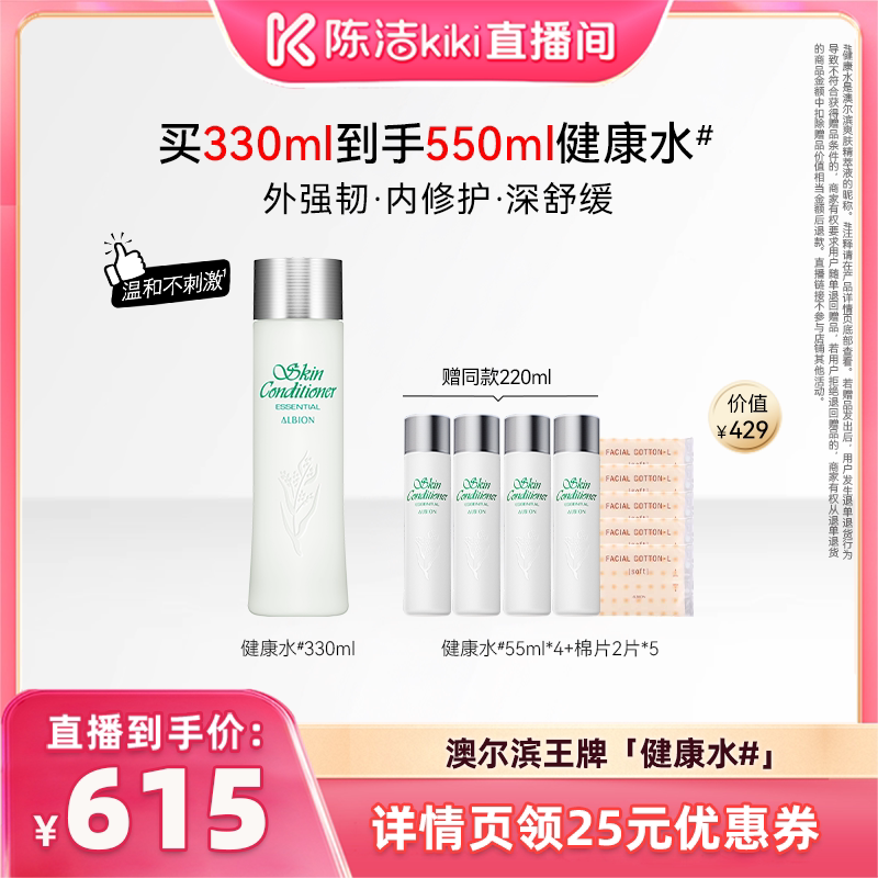 【抢现货!K姐年中盛典】澳尔滨健康水爽肤水祛痘美白水乳套
