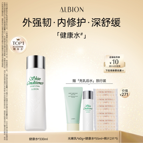 澳尔滨爽肤精萃液健康水
