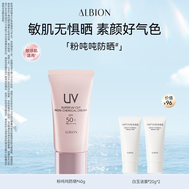 澳尔滨粉吨吨防晒多效精华防晒霜防护乳防紫外线保湿官方正品