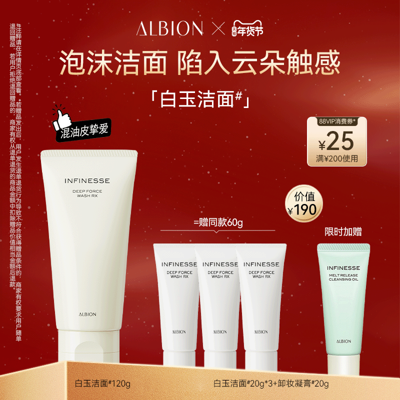 澳尔滨白玉洁面氨基酸泡沫洁面乳深层清洁洗面奶120g官方正品