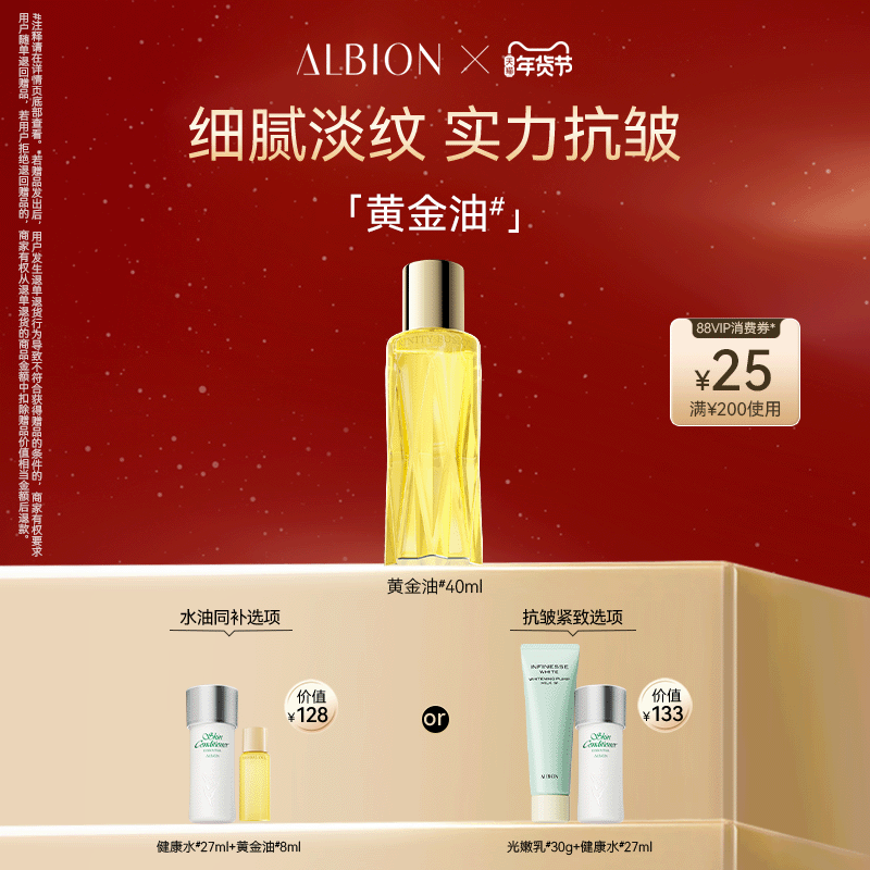 澳尔滨黄金油健康水抗皱舒缓水油星品套装面部保湿精华油官方正品,美容护肤/美体/精油,精华油,淘宝优惠券,粉丝福利购,淘宝优惠卷