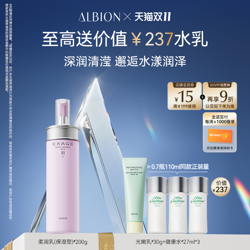 【双11狂欢】澳尔滨乳液渗透乳柔润渗透乳护肤补水保湿柔润肌肤