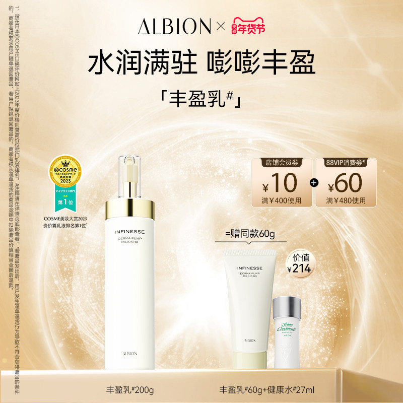 澳尔滨渗透乳优活丰盈乳液保湿乳补水滋润润肤乳护肤品官方正品