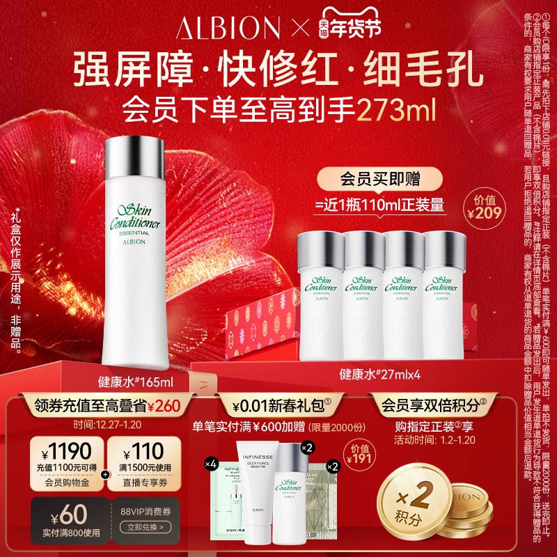 【年货节】澳尔滨健康水爽肤水补水保湿修护祛痘舒缓官方正品