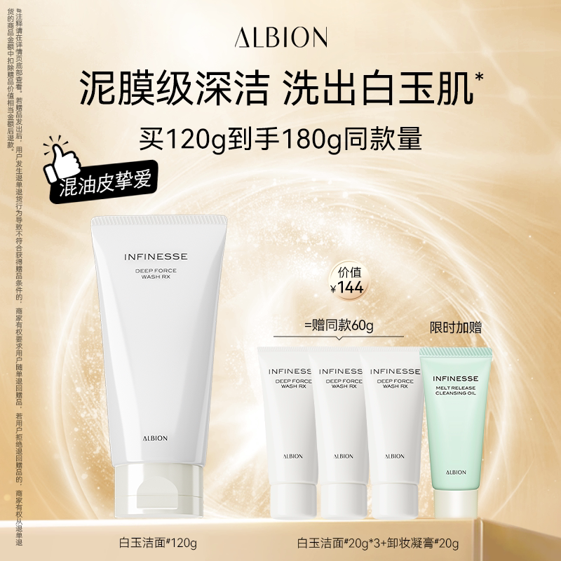 澳尔滨白玉洁面氨基酸泡沫洁面乳深层清洁洗面奶120g官方正品